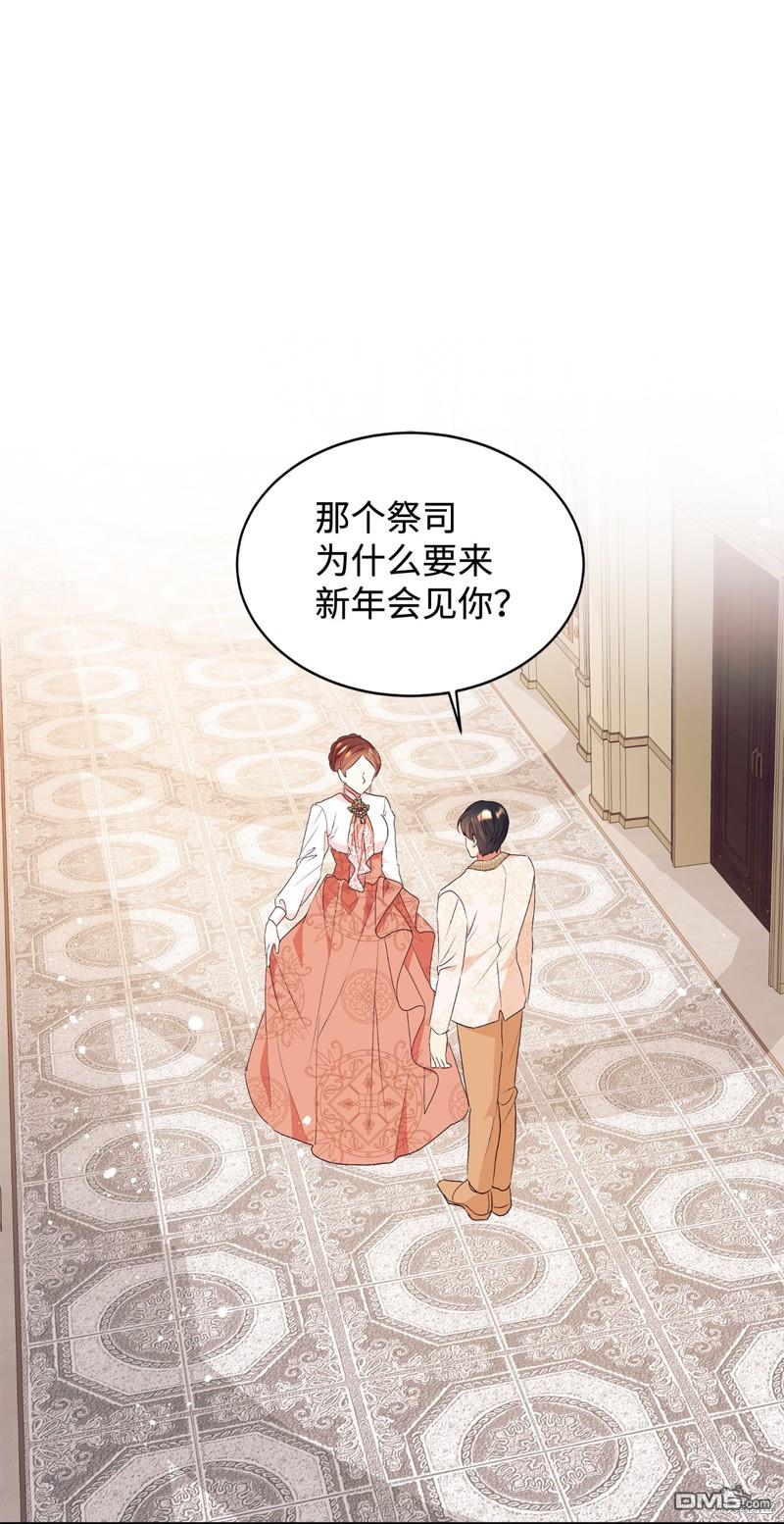 我決定不再視而不見 - 第79話(1/2) - 1