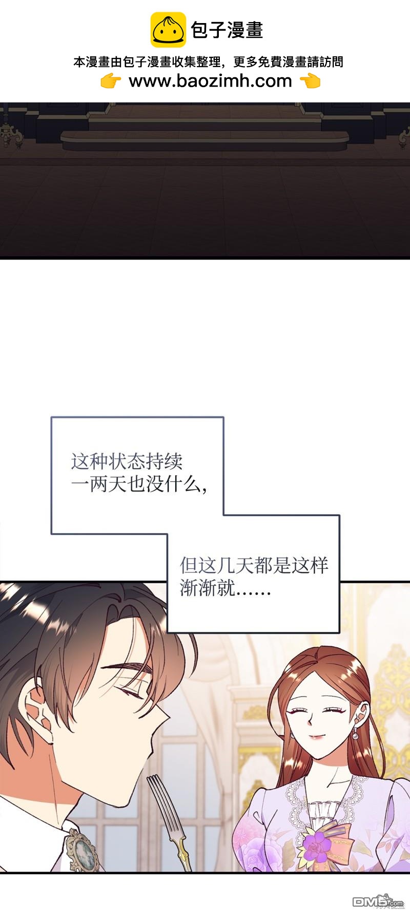 我決定不再視而不見 - 第99話(1/2) - 2