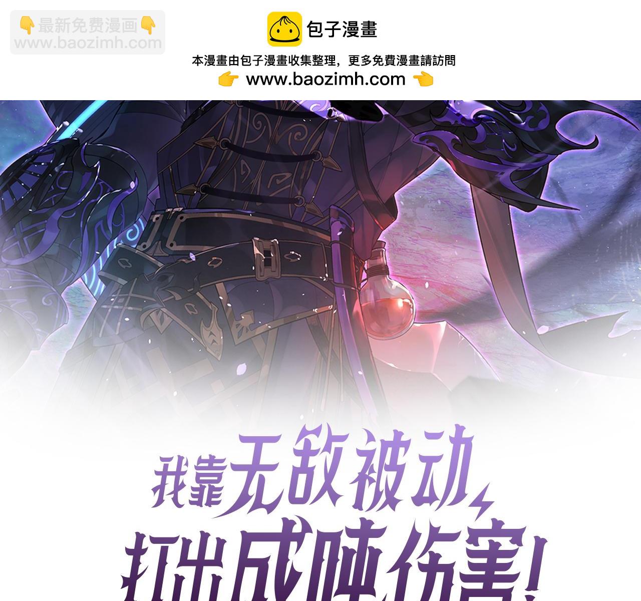 我靠無敵被動打出成噸傷害！ - 第79話 擊殺—邪墓之王圖特卡盟(1/5) - 2