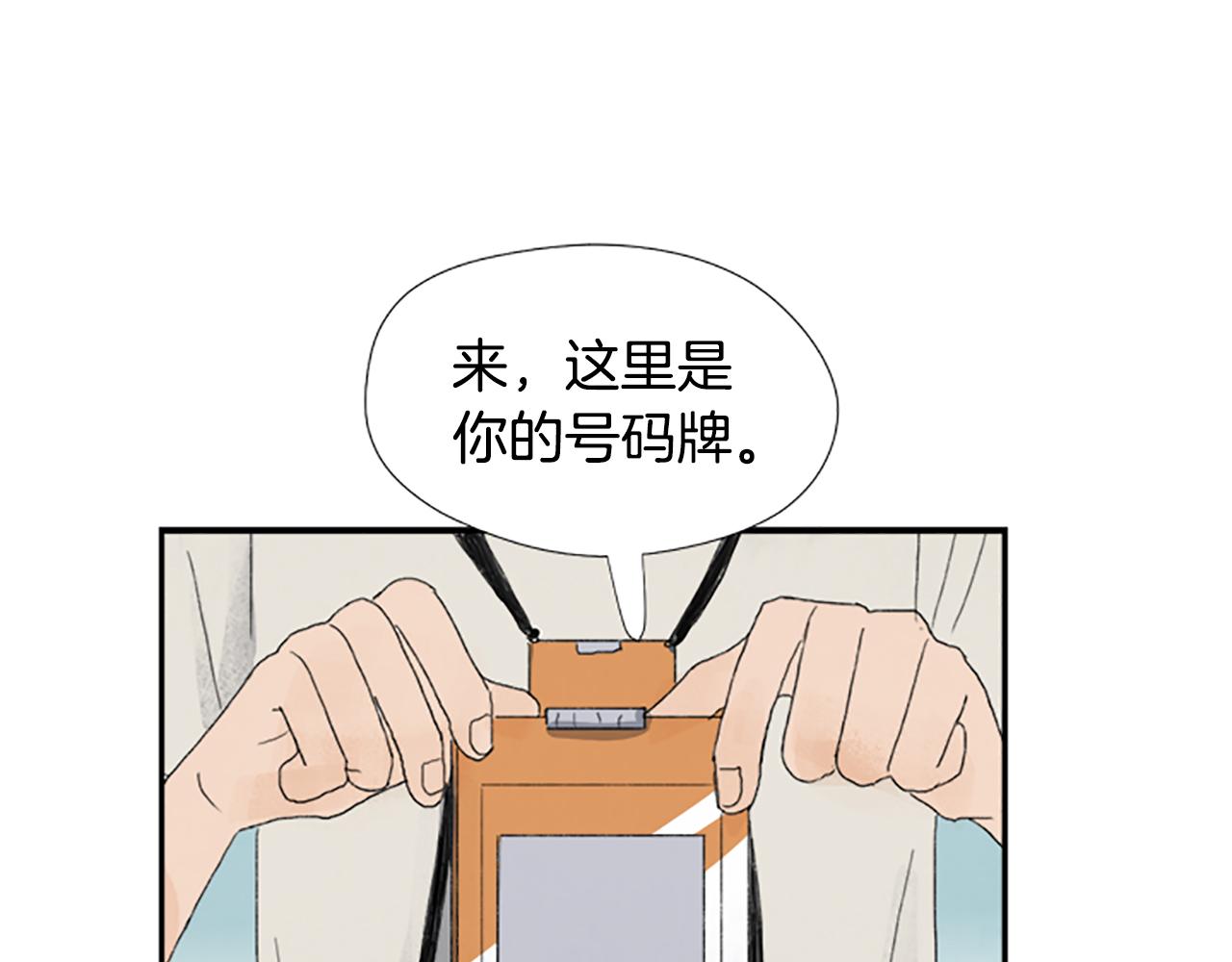 我可愛的圖圖 - 第29話 我喜歡現在這樣 - 1