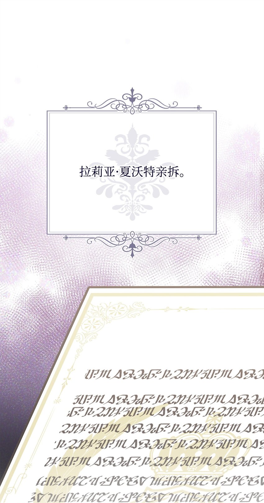 我來負責男主的福利 - 71 落入陷阱(1/2) - 1