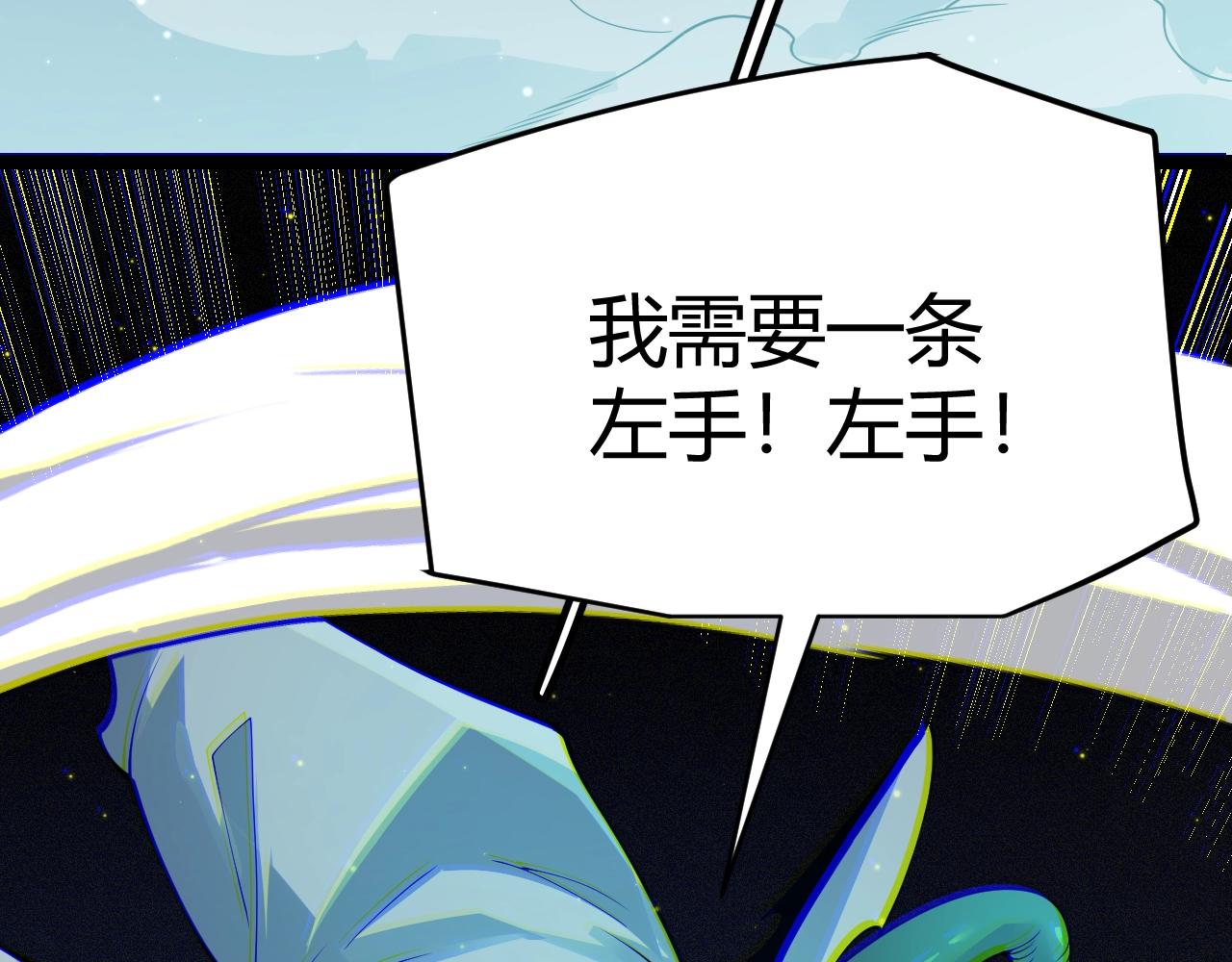 我來自遊戲 - 第110話 巨月下的墓地(1/4) - 1