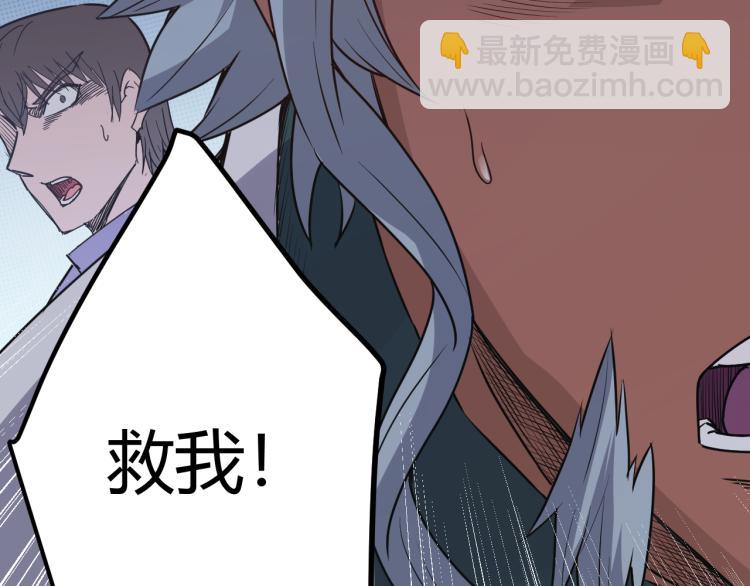我來自遊戲 - 第25話 追擊！大膽的決定！(1/4) - 2