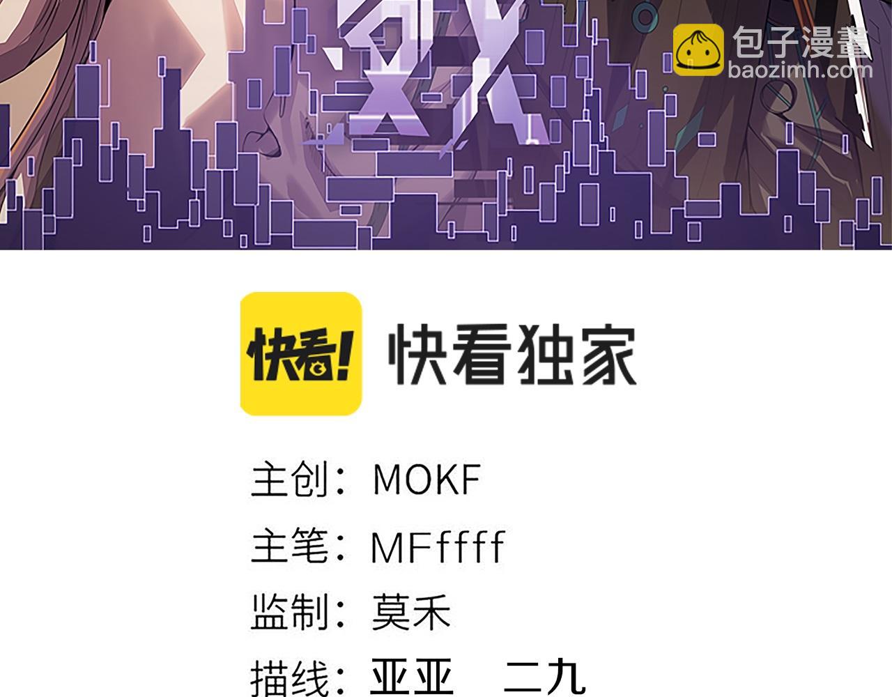 我來自遊戲 - 第292話 一致的目標！(1/5) - 3