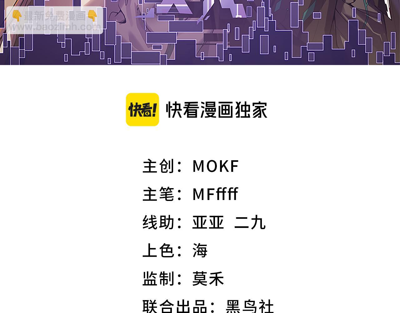 我來自遊戲 - 352  終局的劇本(1/5) - 3