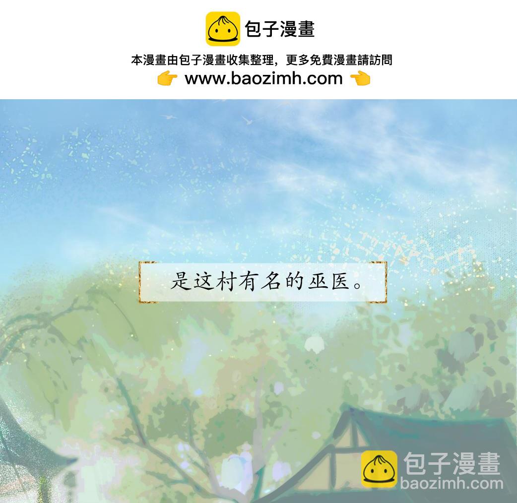 我媽是廢材逆襲流女主 - 序章一·啓(1/2) - 2