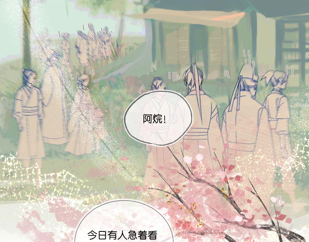 我媽是廢材逆襲流女主 - 序章一·啓(1/2) - 3