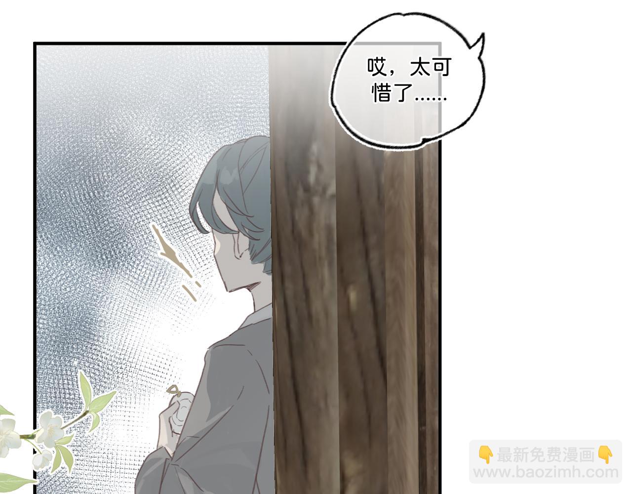 我媽是廢材逆襲流女主 - 第一話·梨酥(1/3) - 4