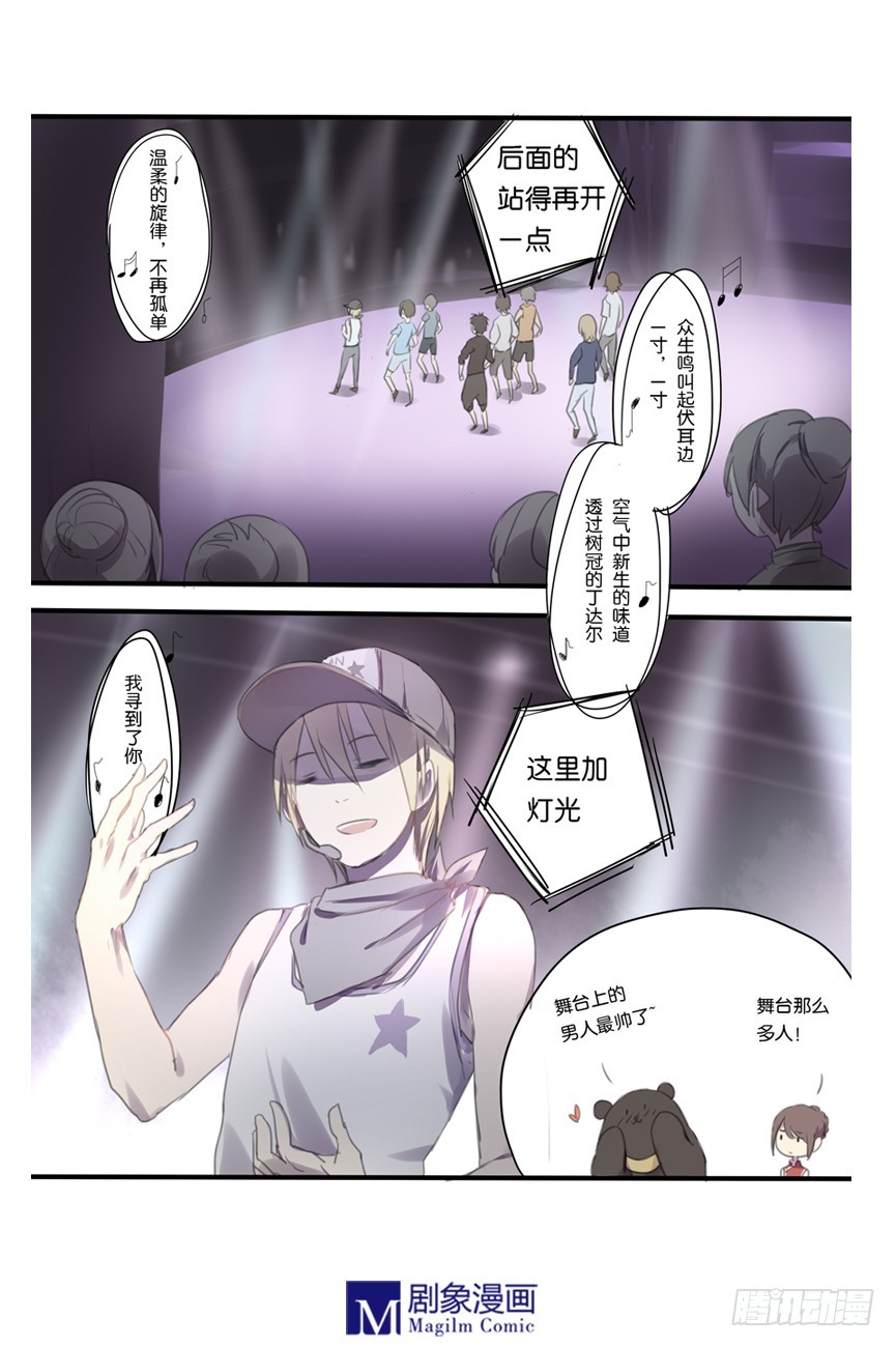 我們出道吧 - 第十五話：開始彩排啦！ - 2