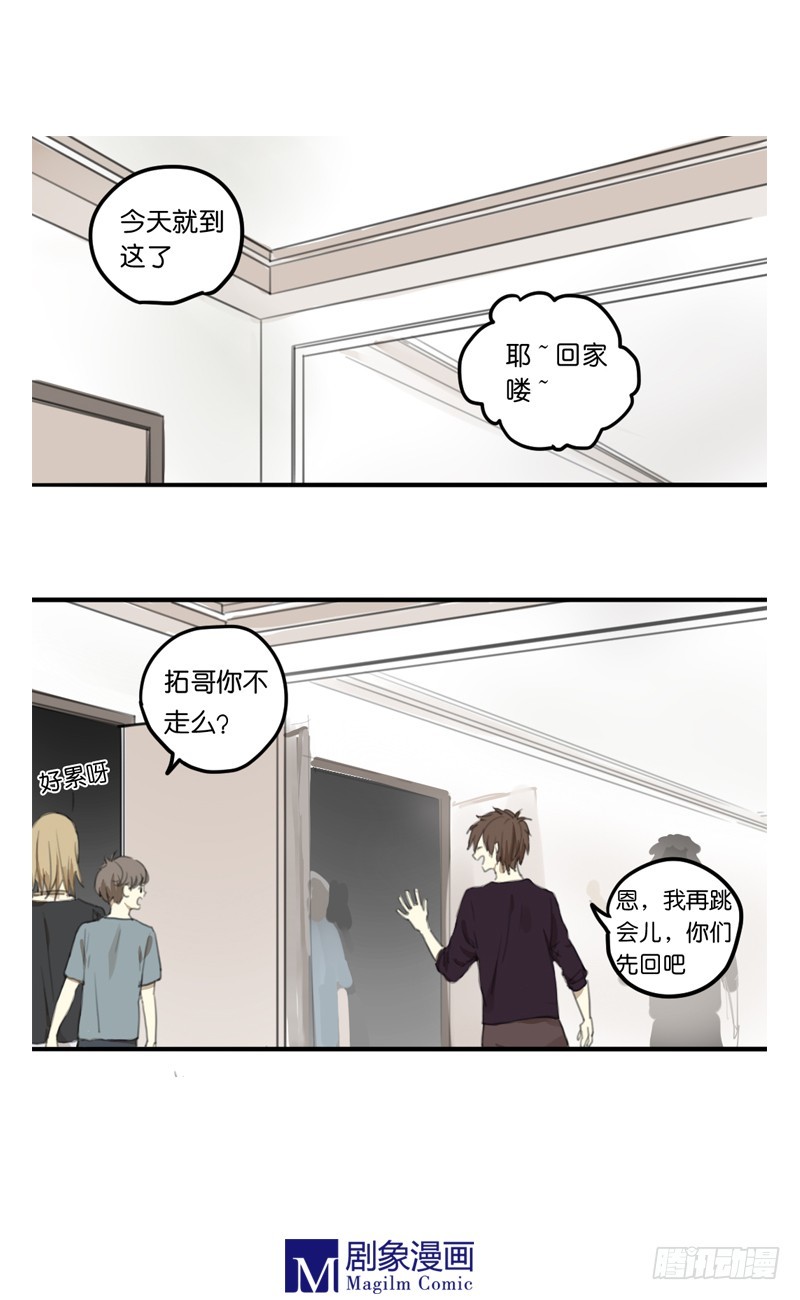 我們出道吧 - 第二十一話：你走！我就不~ - 1