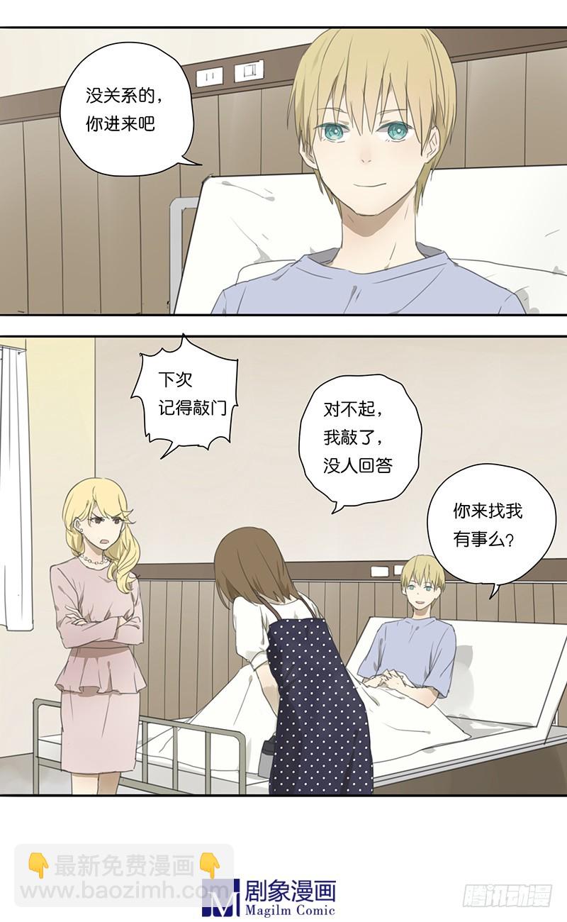 我們出道吧 - 第二十五話：我會努力站在你身邊！ - 2