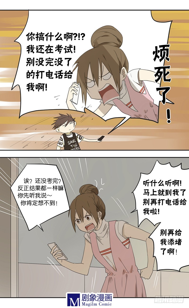 我們出道吧 - 第三十三話：考試開始！ - 2