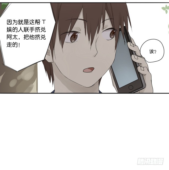 我們出道吧 - 第四十三話：你的事我都知道了 - 2