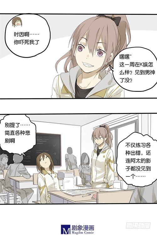 我們出道吧 - 第七話：我有事情要宣佈 - 1