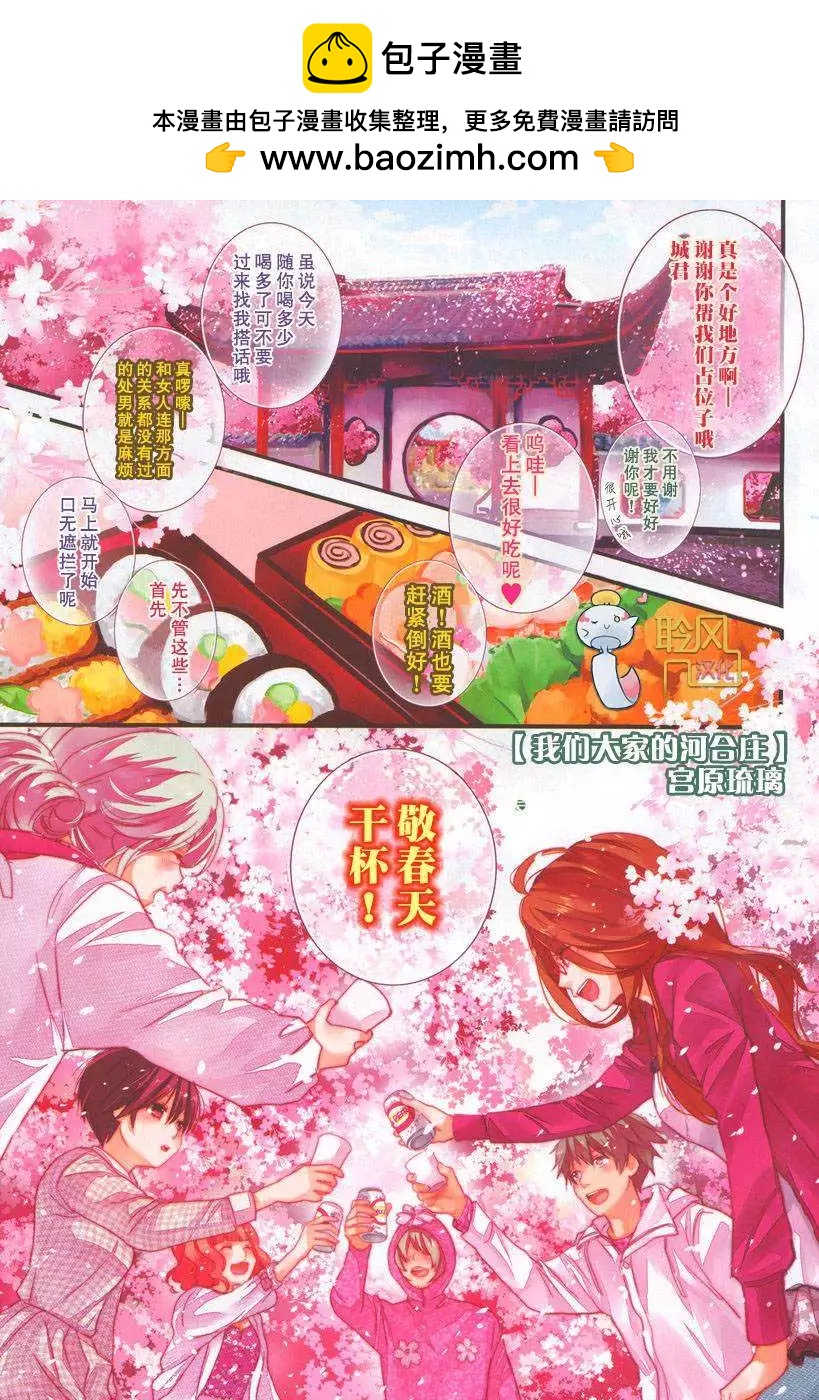 我們大家的河合莊 - 第48回 - 2