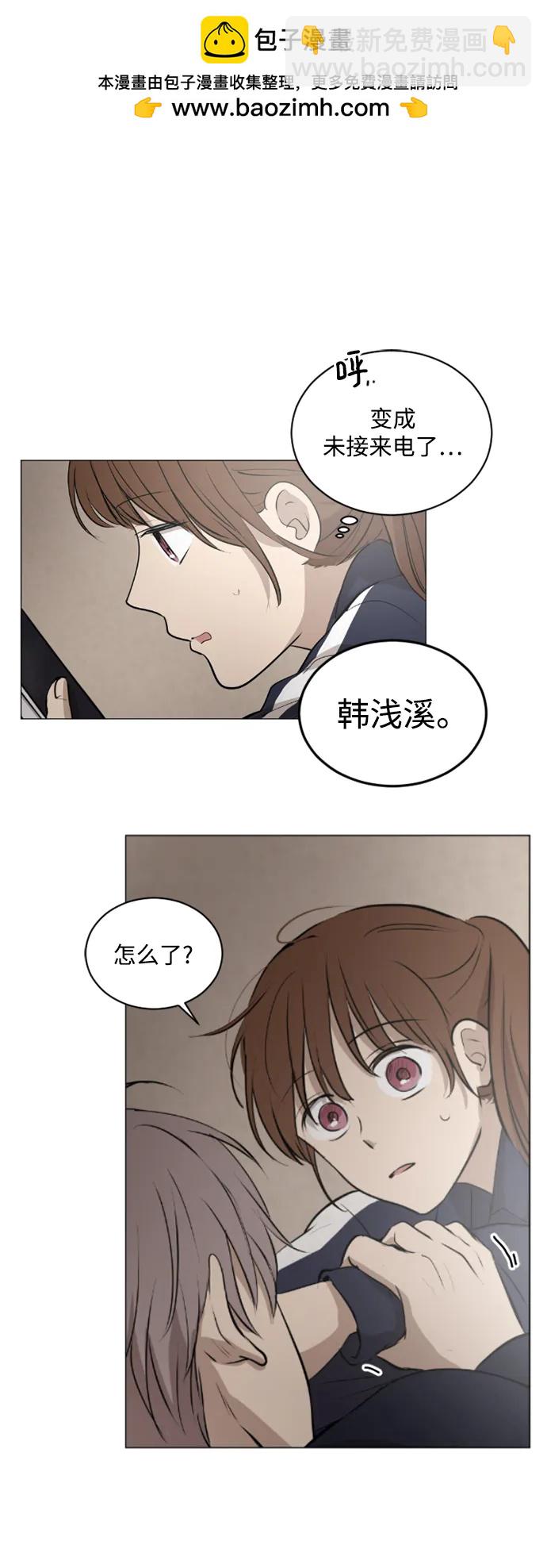 我們的每一天 - 第47話 - 2