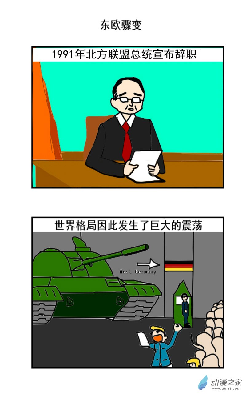 我們的戰爭 OUR WAR - 01 聚變 - 1