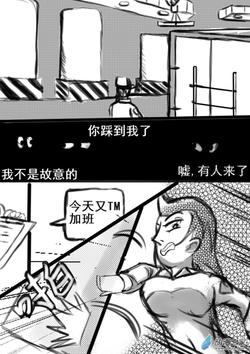 我們的戰爭 OUR WAR - 23 勸誘 - 2