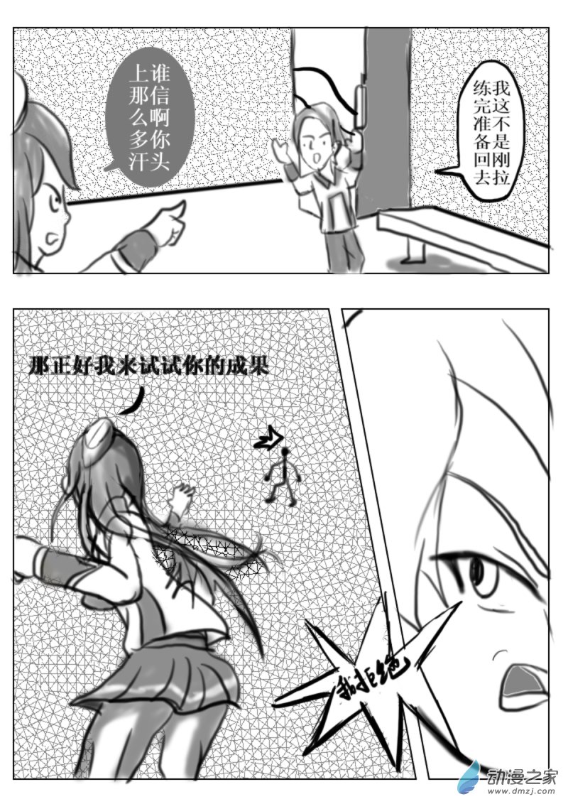 我們的戰爭 OUR WAR - 25 走爲上策 - 2
