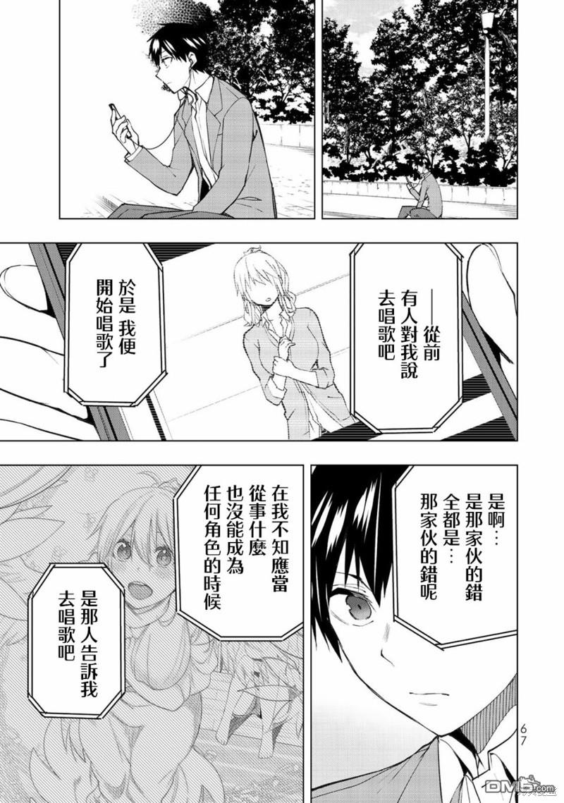 我們的重製人生 - 第31.2話 - 1