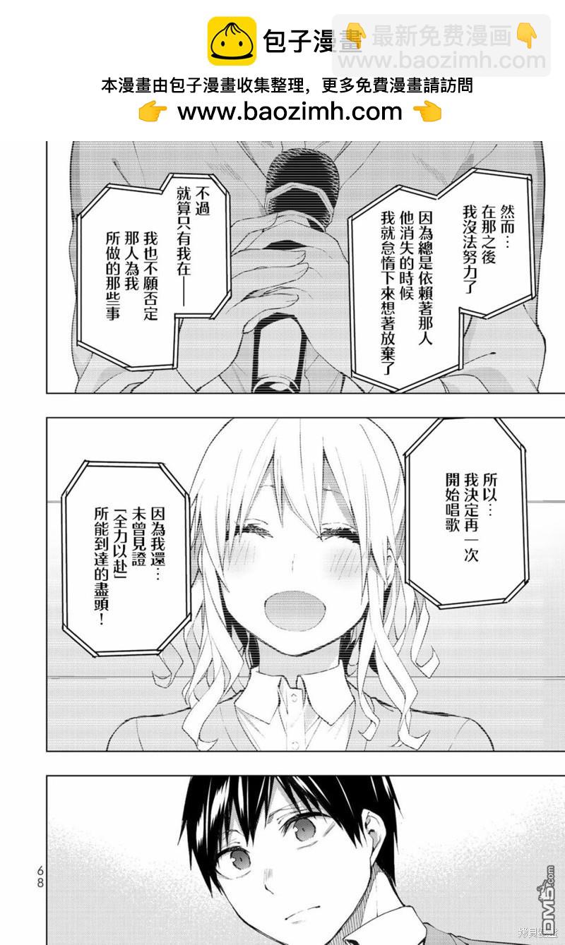 我們的重製人生 - 第31.2話 - 2