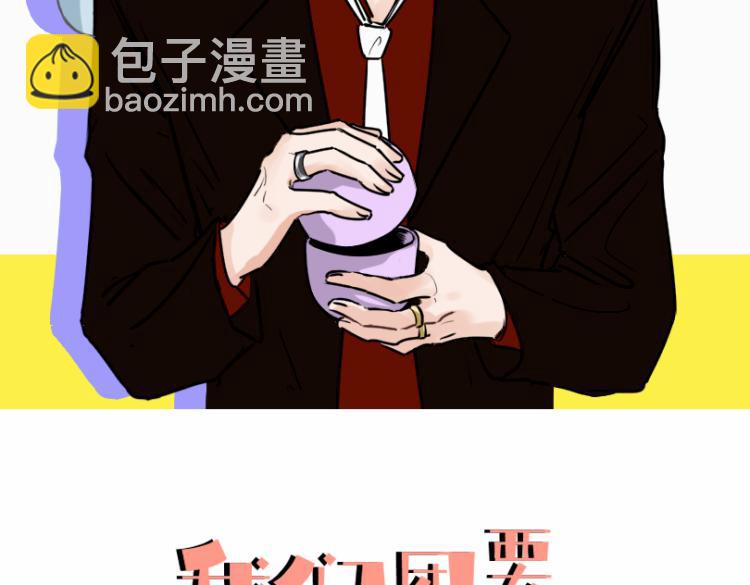 我們團要完蛋了 - 第十七話 發現(1/2) - 2