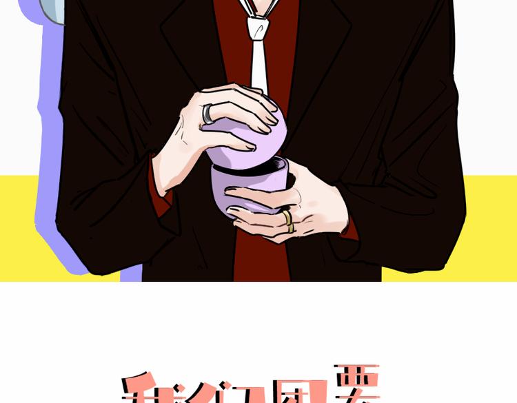 我們團要完蛋了 - 第七話 餵我唄～ - 2