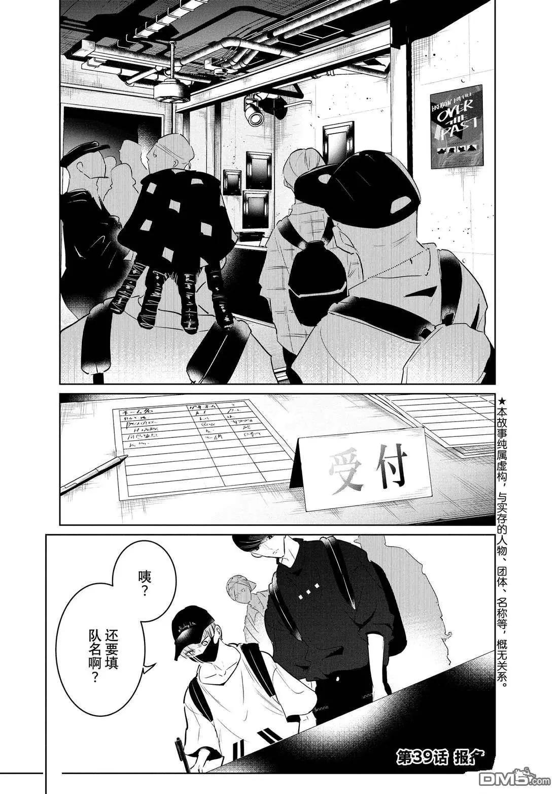 wondance - 第39話 - 1