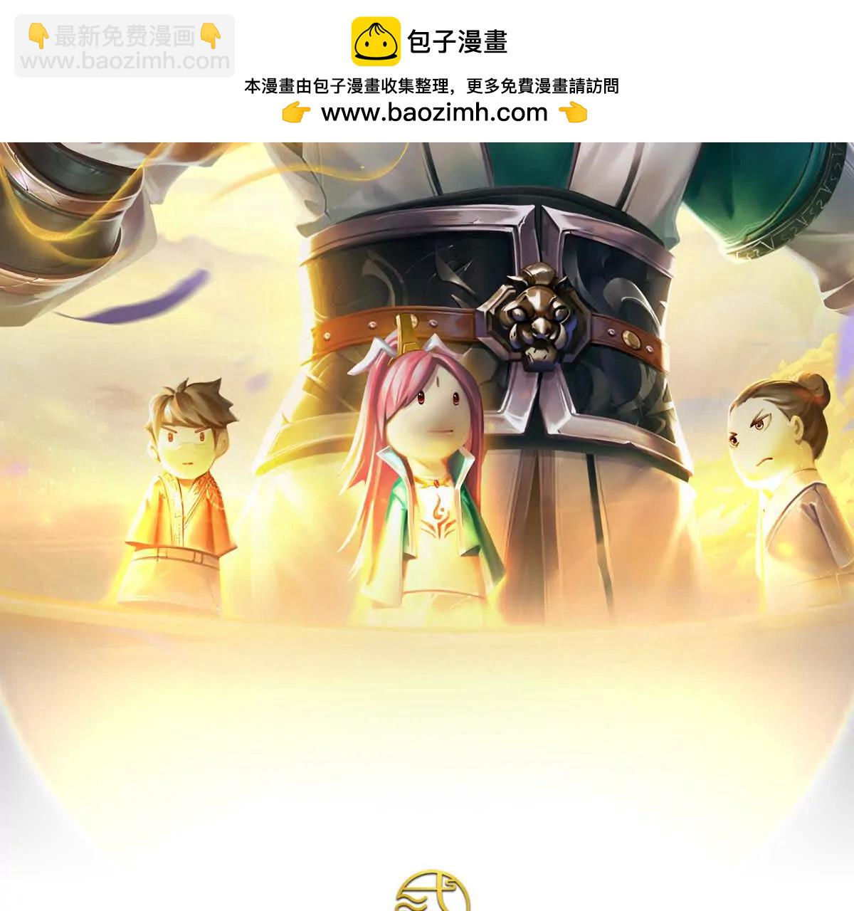 我能掠奪機緣 - 第75話 四魔羅(1/3) - 2