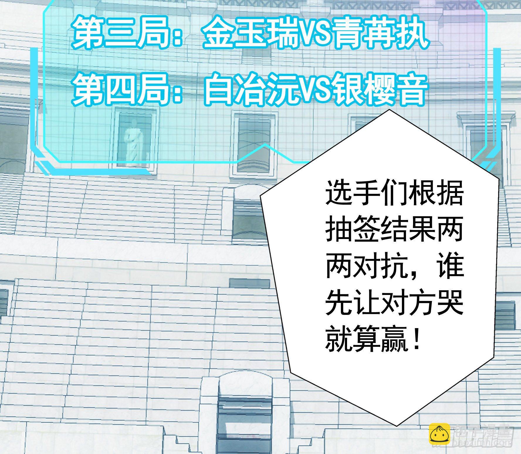 我偏要浪 - 不許欺負小蘿莉(1/2) - 2