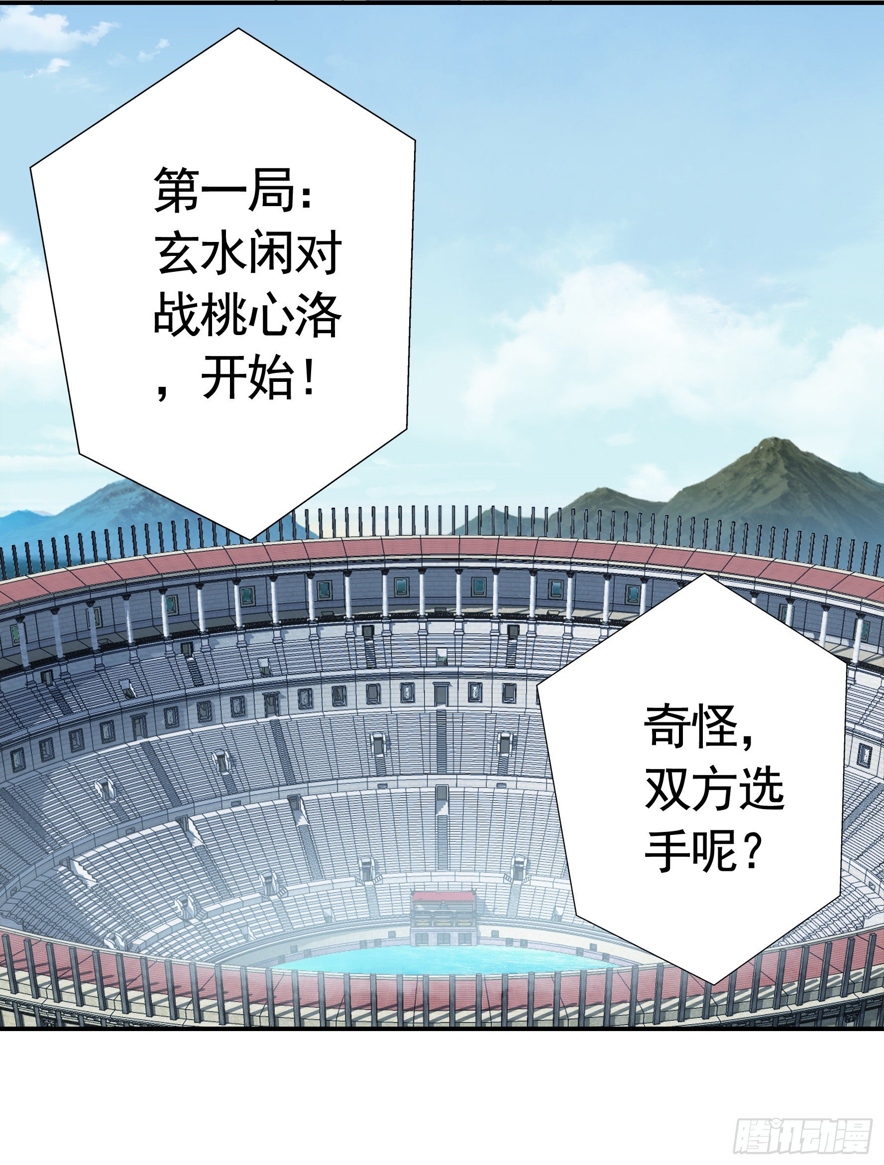我偏要浪 - 不許欺負小蘿莉(1/2) - 3