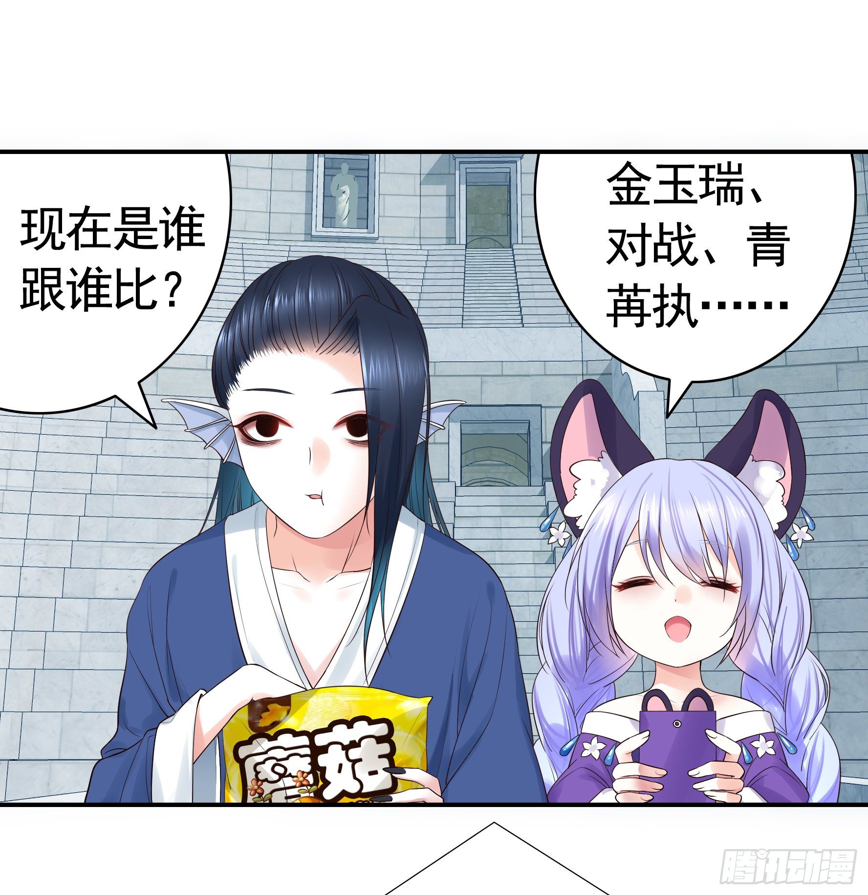 我偏要浪 - 時間管理大師(1/2) - 2