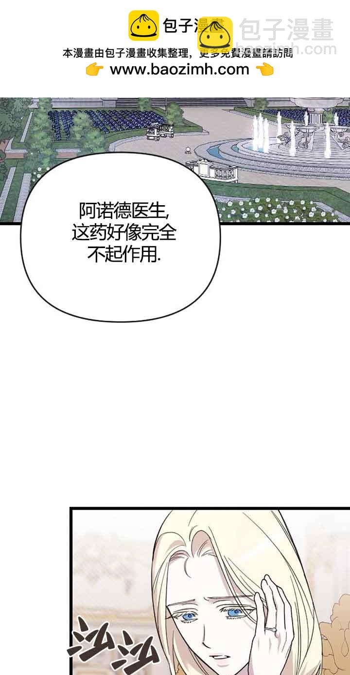 我親愛的壓迫者 - 第03話(1/2) - 2