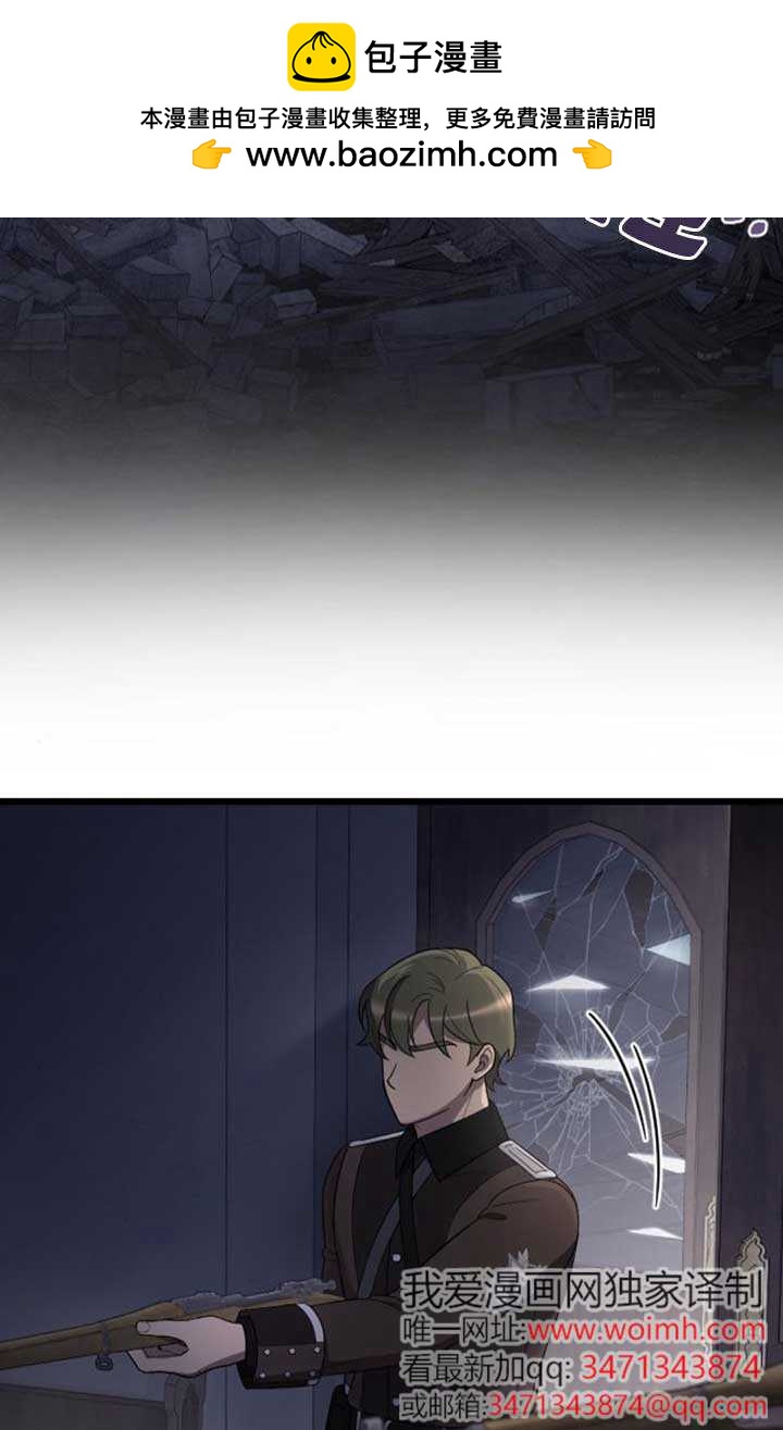 我親愛的壓迫者 - 第57話(1/3) - 2