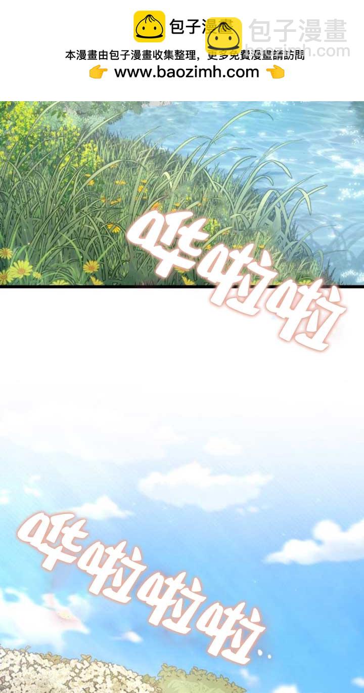 我親愛的壓迫者 - 第63話(1/3) - 2