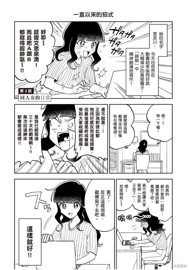 我圈有神仙 - 第16話 - 1