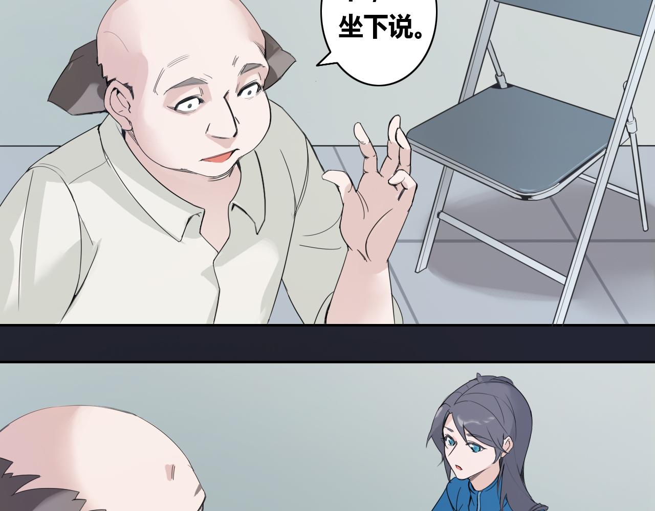 我去學校做臥底 - 線索（下）(1/2) - 3