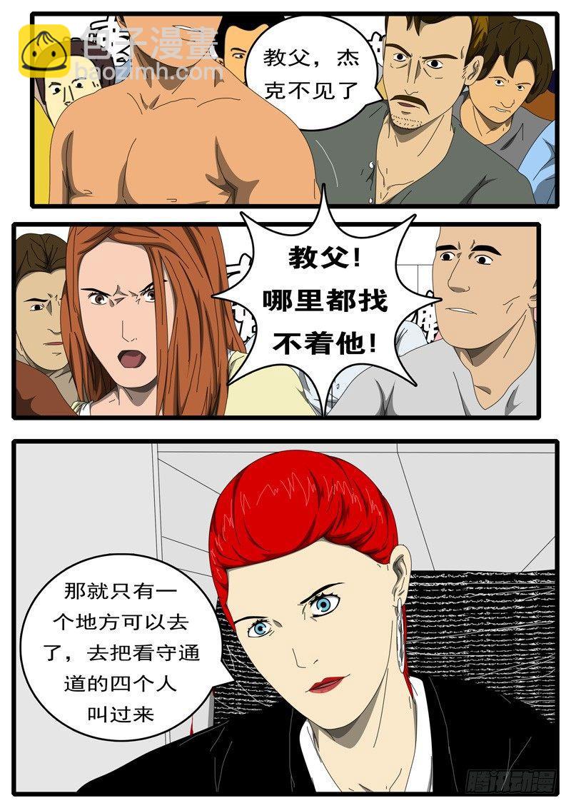 world game - 第229天 第14小時53分 - 2