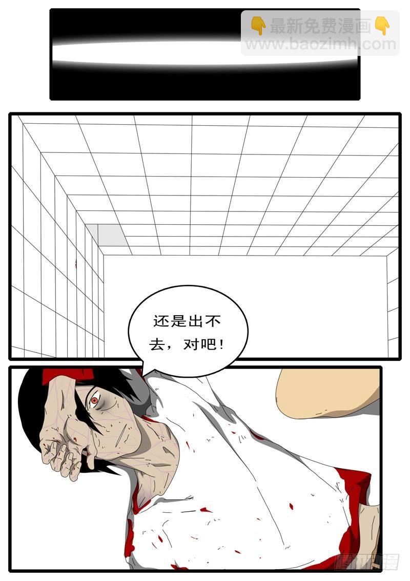 world game - 第97天 第15小時47分 - 2