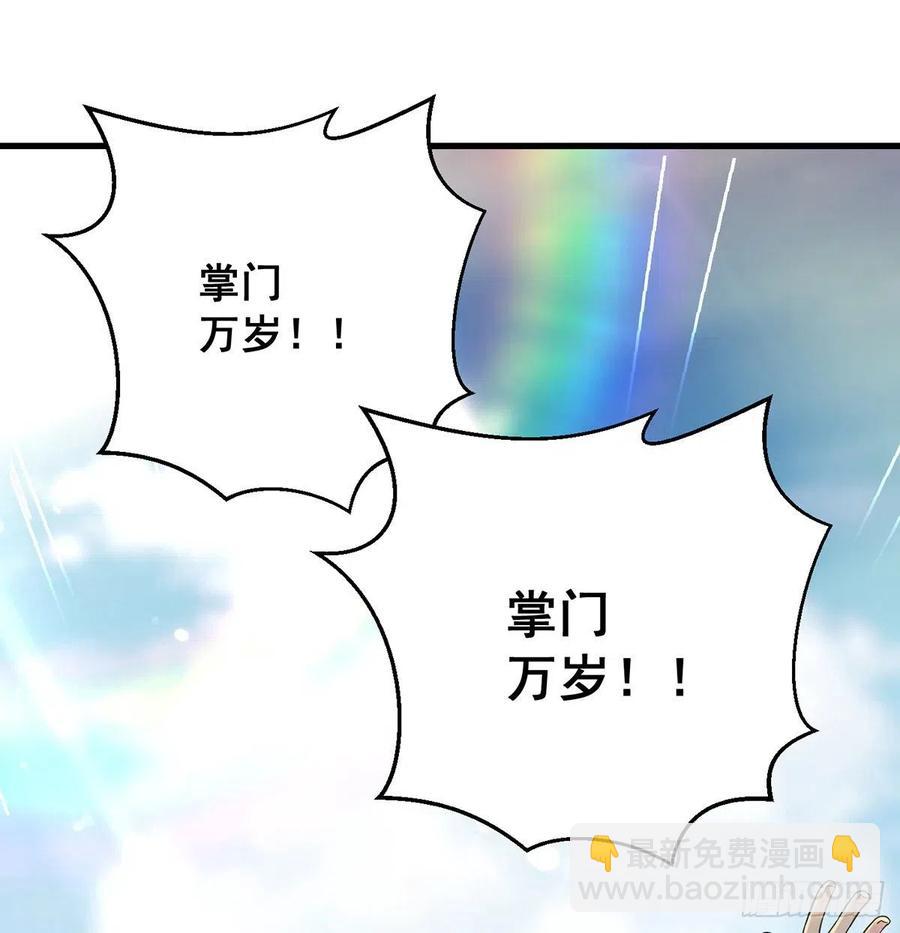 我是大還丹（修真界最炙手可熱） - 要到修真界搞事情(1/2) - 2