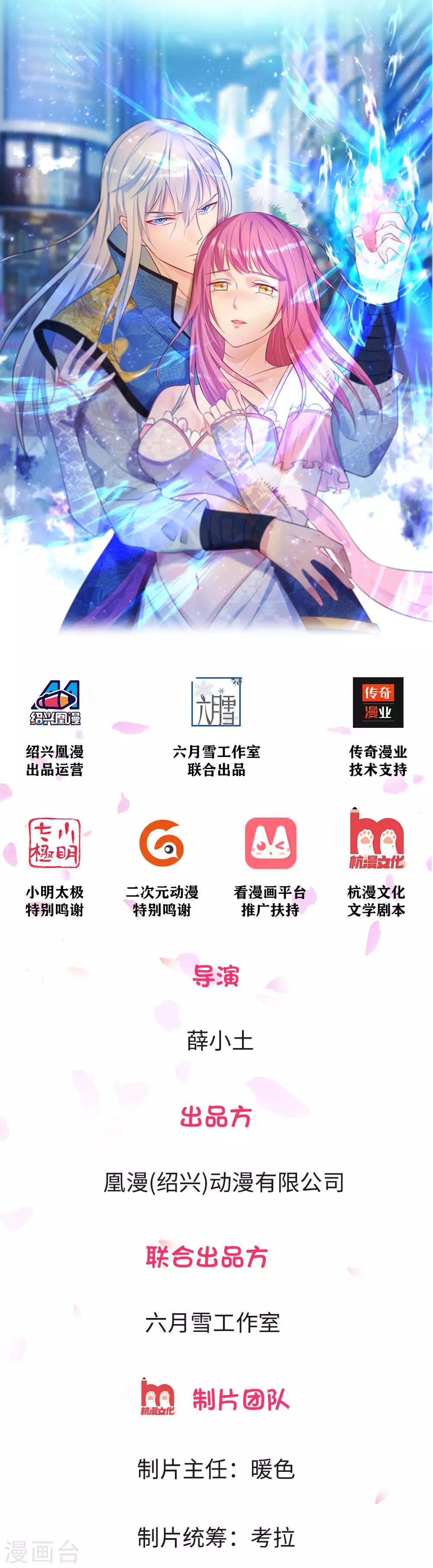 我是大仙尊 - 第3話 豪華酒會，讓座風波 - 1