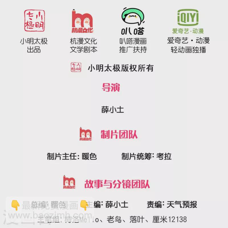 我是大仙尊 - 第426話 五帝之爭，避無可避 - 2