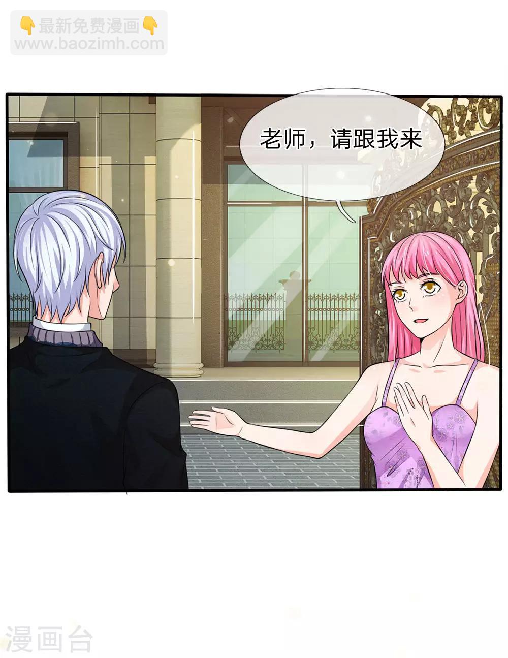 我是大仙尊 - 第47话 有我师父，何须你来 - 3