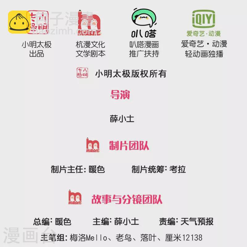 我是大仙尊 - 第454話 蜂擁而上，見見世面 - 2