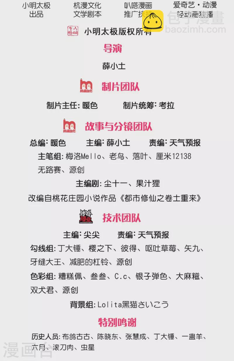 我是大仙尊 - 第490話 買賣不錯，仁義不在 - 2