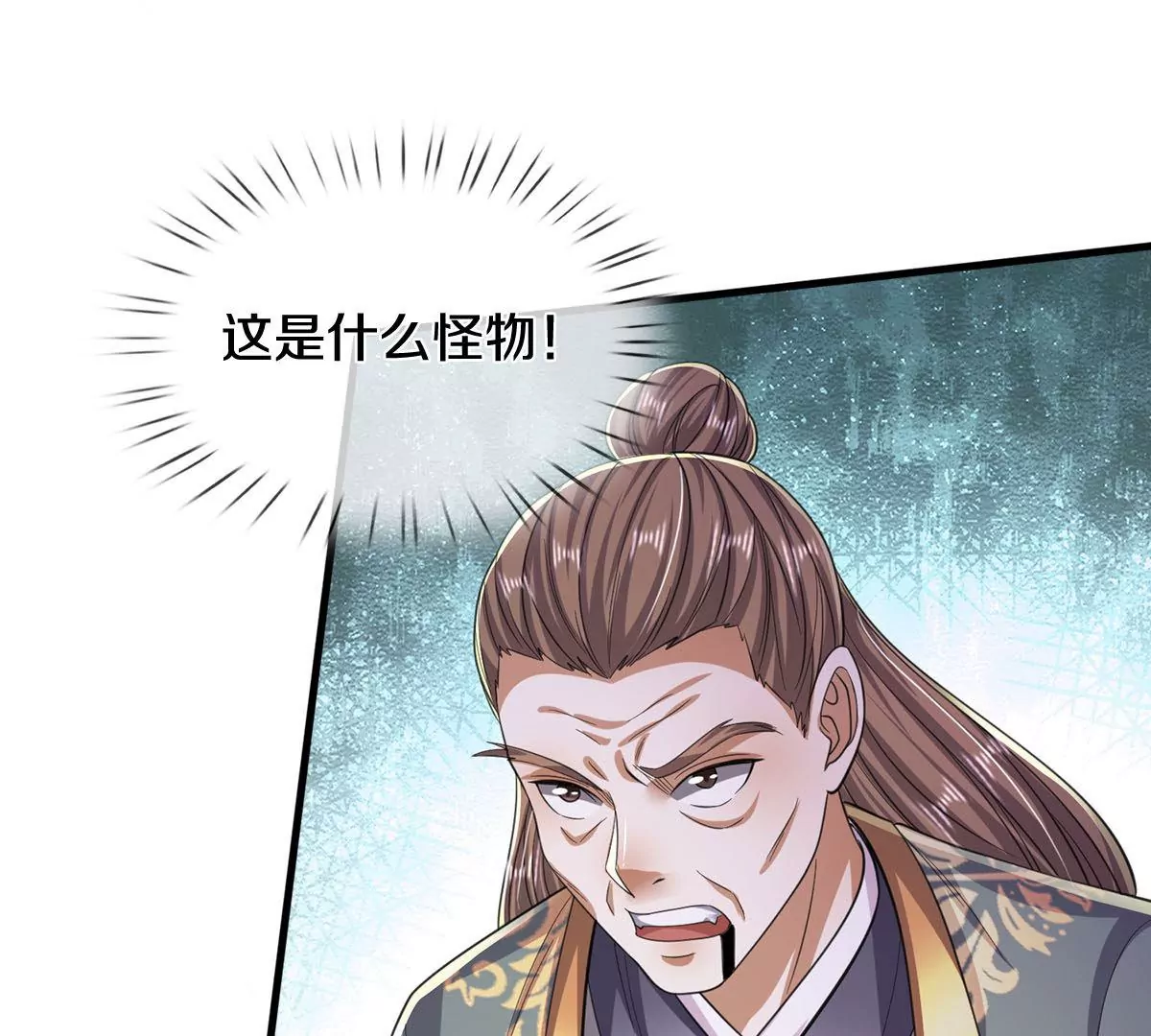 我是大仙尊 - 第564話 我願臣服，請您簽字(1/2) - 1