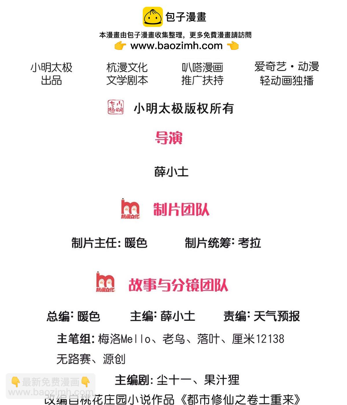 我是大仙尊 - 第704話 - 2