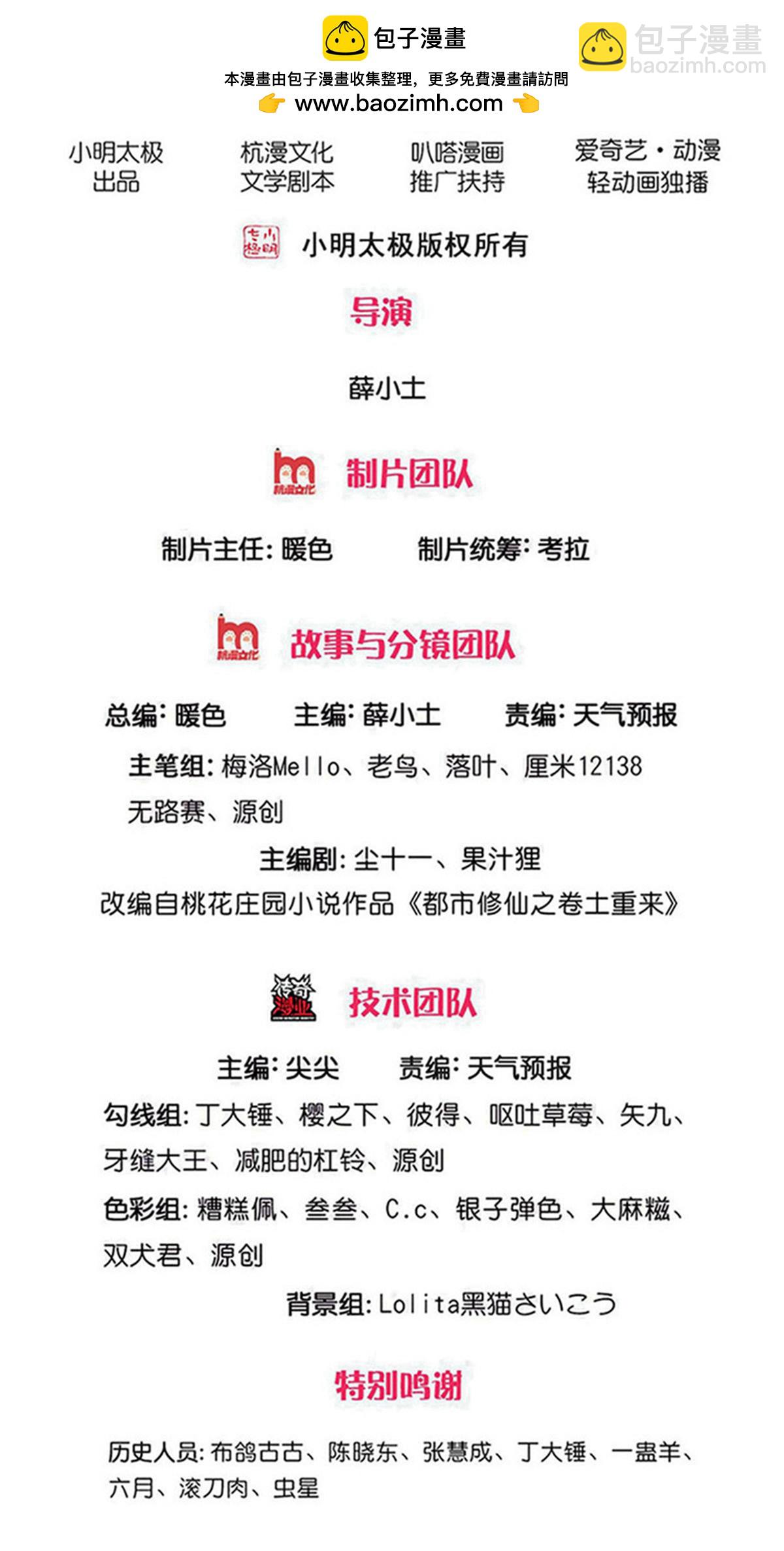 我是大仙尊 - 第748話 - 2