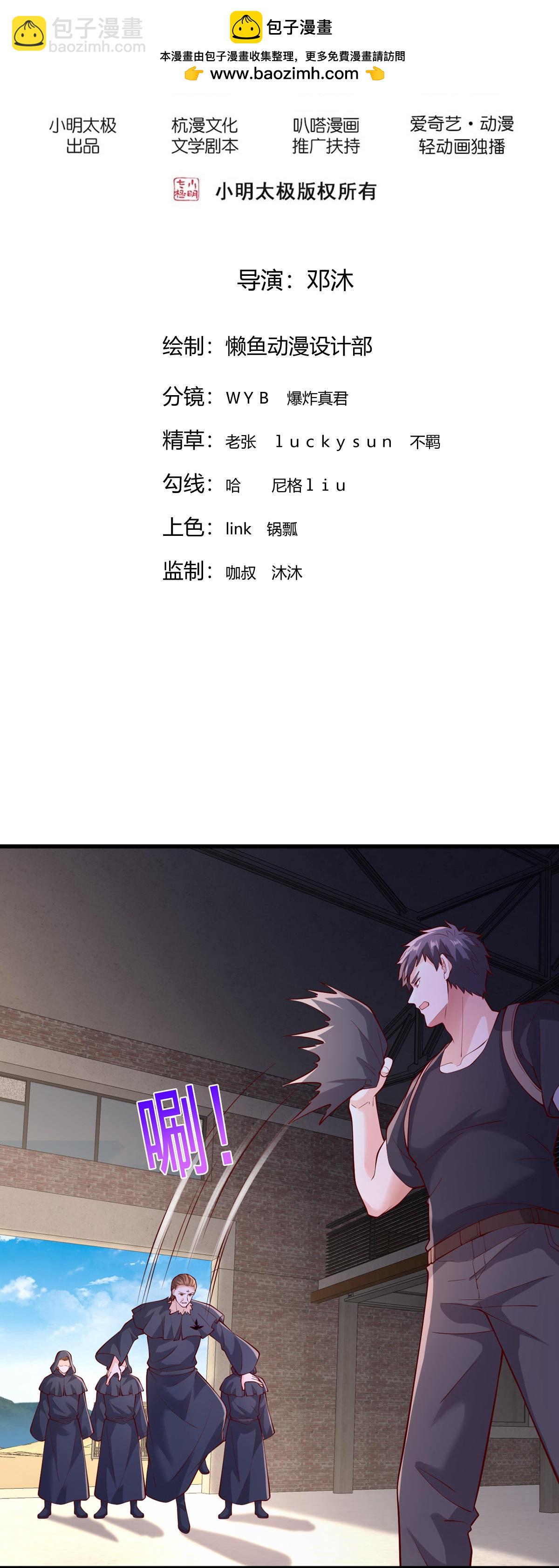 我是大仙尊 - 第764話 - 2