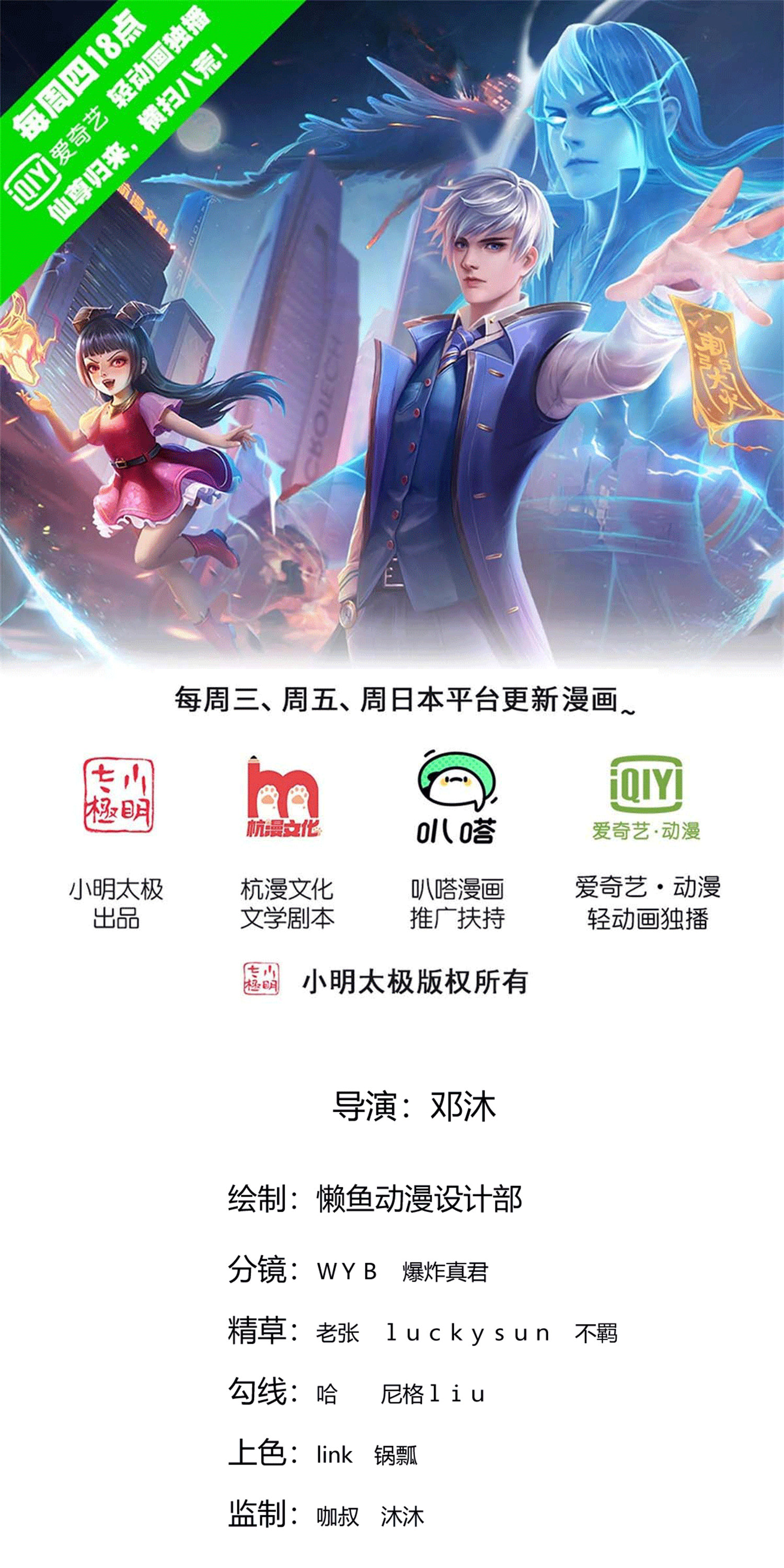 我是大仙尊 - 第794話 - 1
